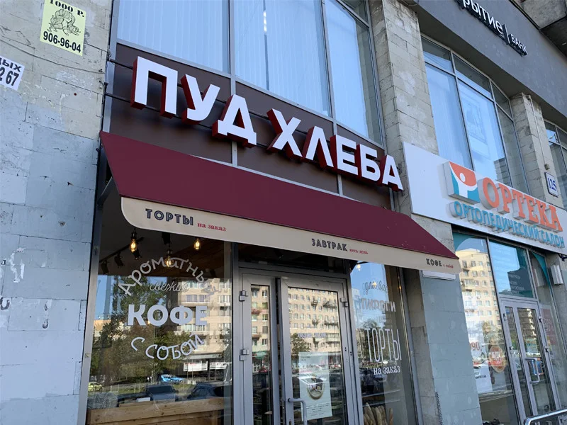 ПУД 800 600