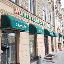 Корзинные маркизы для мексиканского ресторана "Текила Бум" на Вознесенском проспекте